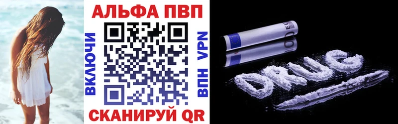 APVP Соль  Купить где  Соль-Илецк 