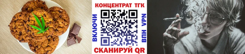 Печенье с ТГК марихуана  Купить где  Соль-Илецк 