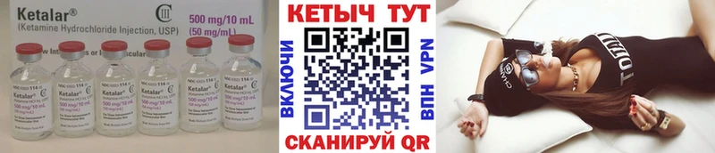 Кетамин VHQ  Купить закладки  Соль-Илецк 