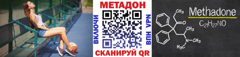 Купить закладки  Соль-Илецк  МЕТАДОН methadone 
