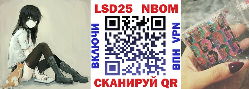 Купить где  Соль-Илецк  Марки 25I-NBOMe 1,5мг 