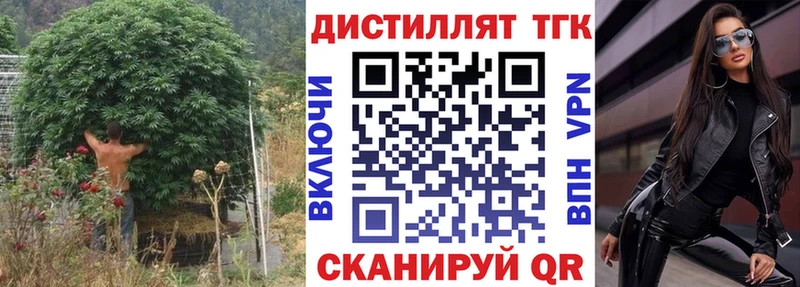 Дистиллят ТГК вейп  Купить  Соль-Илецк 